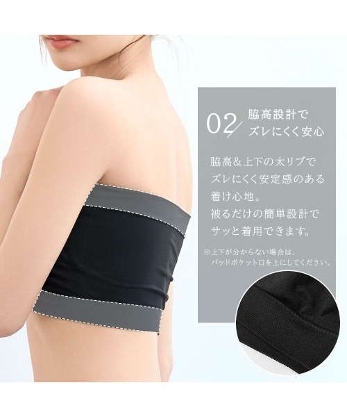aimerfeel（エメフィール）の「チューブトップ バンドゥブラ ノンワイヤー 単品ブラジャー（チューブトップ・レディース・ブラック・LARGE/MEDIUM/SMALL）」の9枚目の写真