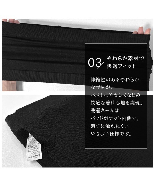 aimerfeel（エメフィール）の「チューブトップ バンドゥブラ ノンワイヤー 単品ブラジャー（チューブトップ・レディース・ブラック・LARGE/MEDIUM/SMALL）」の10枚目の写真