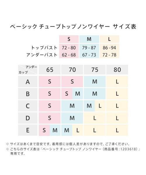 aimerfeel（エメフィール）の「チューブトップ バンドゥブラ ノンワイヤー 単品ブラジャー（チューブトップ・レディース・ブラック・LARGE/MEDIUM/SMALL）」の12枚目の写真