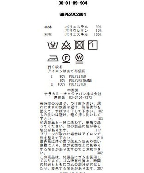 NARACAMICIE（ナラカミーチェ）の「サイドプリーツワイドパンツ（その他パンツ・レディース・ネイビー/ブラック/ホワイト・MEDIUM）」の8枚目の写真