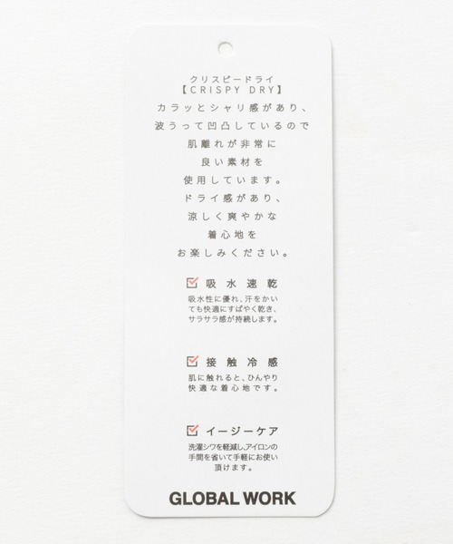 GLOBAL WORK(グローバルワーク)の「CRISPY DRYブルゾン/929026(ブルゾン・メンズ・ベージュ/ネイビー/ダークグレー・SMALL/MEDIUM/LARGE)」の12枚目の写真