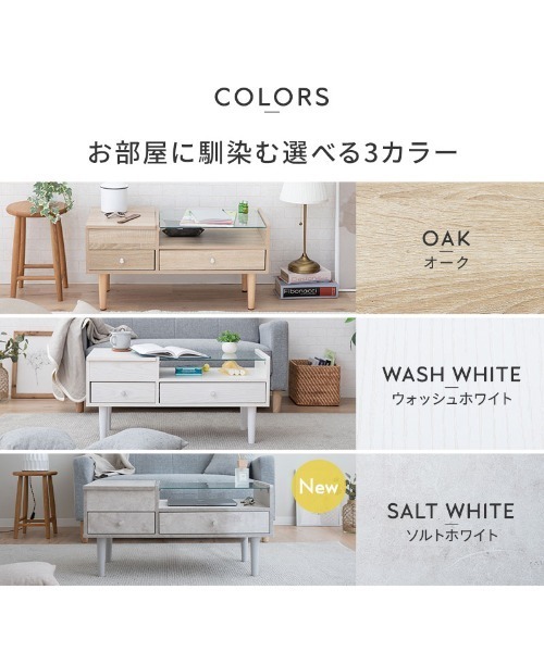 ドレッサーテーブル/コスメ収納（家具）｜東京家具（トウキョウカグ