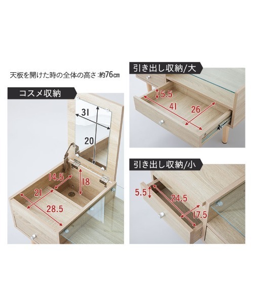 セール】ドレッサーテーブル/コスメ収納（家具）｜東京家具