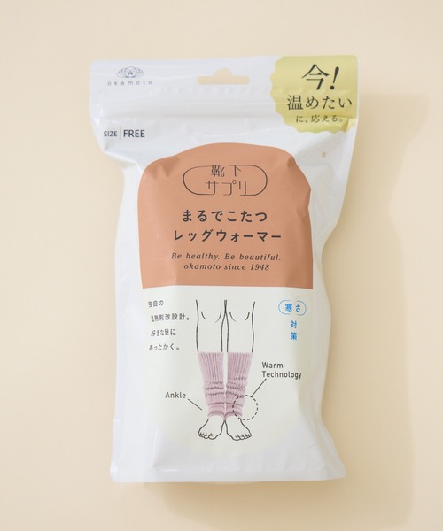 KATHARINE ROSS（キャサリンロス）の「【KATHARINE ROSS】靴下サプリ まるでこたつレッグウォーマー/ルームソックス WEB限定（レッグウォーマー・レディース・ブラック/グレー/ボルドー/パープル/ピンク/ブラウン・MEDIUM）」の5枚目の写真