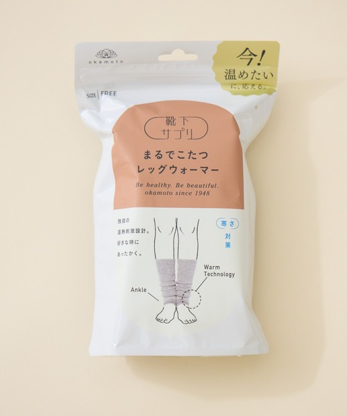 KATHARINE ROSS（キャサリンロス）の「【KATHARINE ROSS】靴下サプリ まるでこたつレッグウォーマー/ルームソックス WEB限定（レッグウォーマー・レディース・ブラック/グレー/ボルドー/パープル/ピンク/ブラウン・MEDIUM）」の11枚目の写真