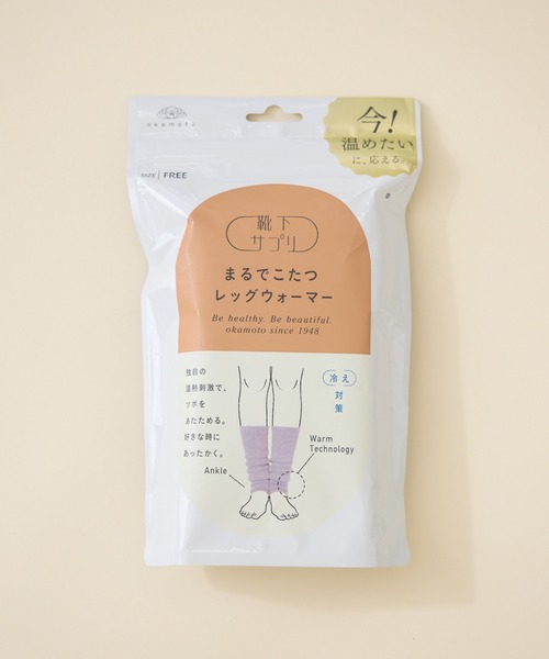 KATHARINE ROSS（キャサリンロス）の「【KATHARINE ROSS】靴下サプリ まるでこたつレッグウォーマー/ルームソックス WEB限定（レッグウォーマー・レディース・ブラック/グレー/ボルドー/パープル/ピンク/ブラウン・MEDIUM）」の10枚目の写真