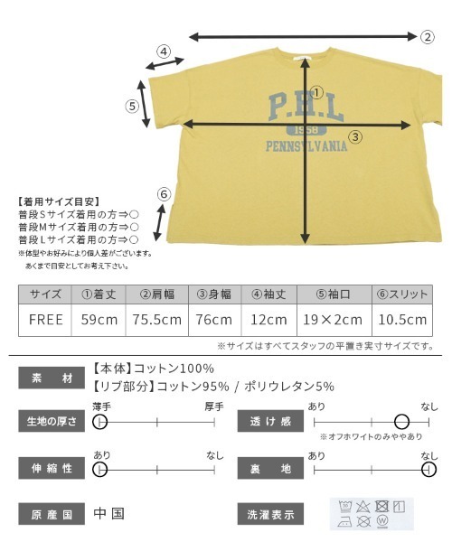 reca(レカ)の「カレッジロゴワイドプルオーバー(Tシャツ/カットソー・レディース・イエロー/ブラック/オフホワイト・FREE)」の21枚目の写真