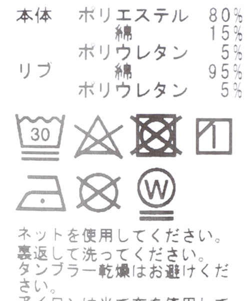 JOURNAL STANDARD（ジャーナルスタンダード）の「ジャガード ハーフZIP ニットポロシャツ（ポロシャツ・メンズ・オレンジ/ベージュ/グリーン・LARGE/MEDIUM）」の15枚目の写真