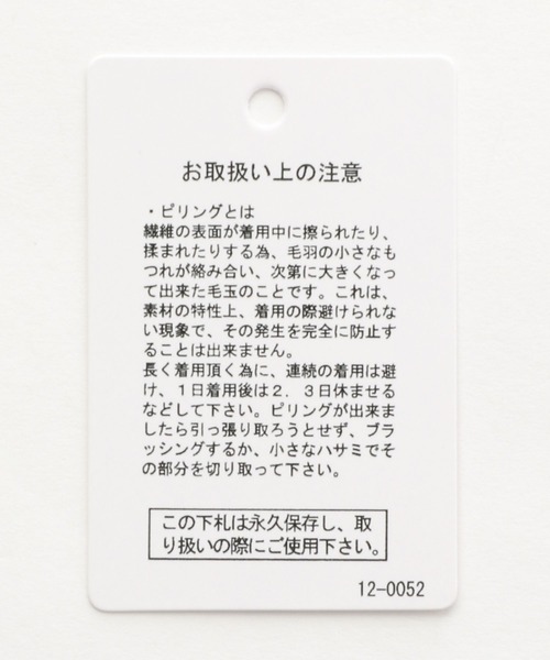 LEPSIM（レプシィム）の「ツイードノーカラージャケット　174260（ノーカラージャケット・レディース・オフホワイト/ブラック・FREE）」の17枚目の写真