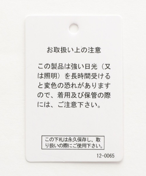 LEPSIM（レプシィム）の「ツイードノーカラージャケット　174260（ノーカラージャケット・レディース・オフホワイト/ブラック・FREE）」の18枚目の写真