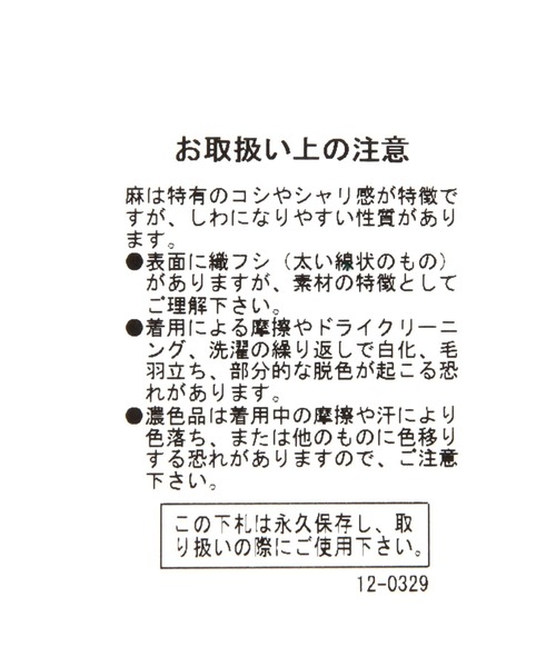 BABYLONE(バビロン)の「ウェザータックワイドパンツ(その他パンツ・レディース・ピンク/グレー系その他/アイボリー/ブラウン/ネイビー/ブラック/チャコール/ライトベージュ/ライトブルー/グレイッシュベージュ/ベージュ/ダークグレー・フリー/36inch/38inch)」の22枚目の写真