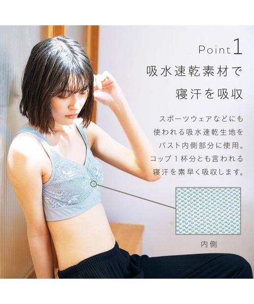 浴衣にも！通気性バツグン！吸水速乾ナイトブラ】エアリークール 夢