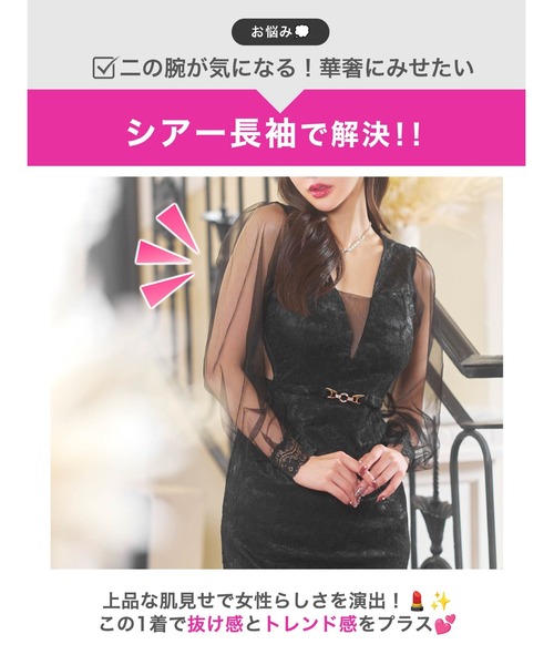 DAZZY(デイジー)の「フラワーレース ドッキング シアー ベルトモチーフ 長袖 タイト ミニドレス(ドレス・レディース・ベージュ/ブラック・M/S/L)」の6枚目の写真