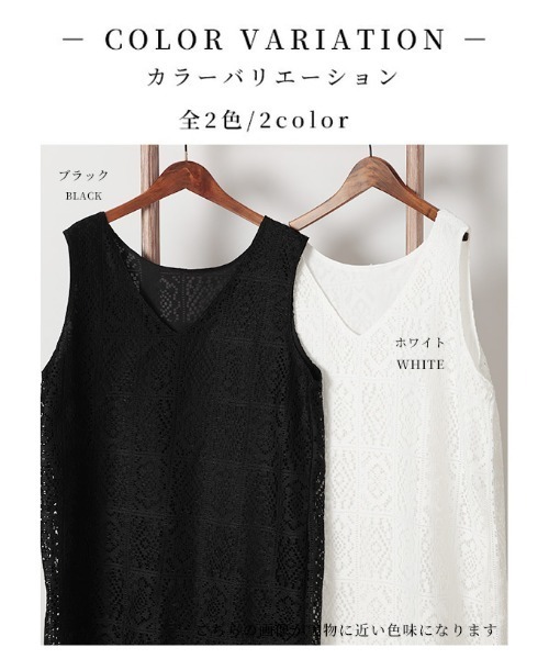 Sawa a la mode（サワアラモード）の「レース編みロングワンピース（ワンピース・レディース・ブラック/ホワイト・FREE）」の9枚目の写真