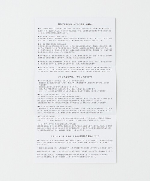 MAYU（マユ）の「＜MAYU＞コード ネックレス（ネックレス・レディース・シルバー・FREE）」の10枚目の写真