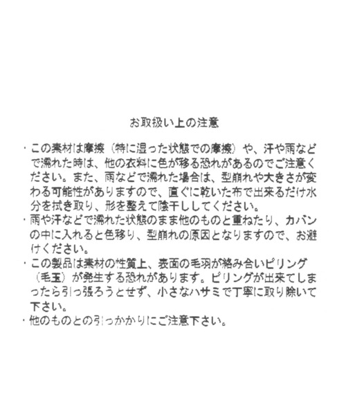 FOUND GOOD（ファウンドグッド）の「K/クマミミニットキャップ（キャップ・キッズ・ブラウン系5/アイボリー・FREE）」の13枚目の写真