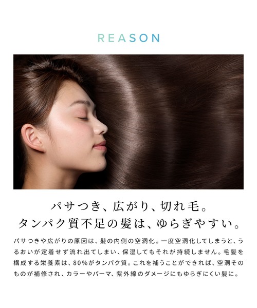 ReFa（リファ）の「リファ ミルクプロテインシャンプーストレート 430mL（シャンプー・レディース・その他・FREE）」の7枚目の写真