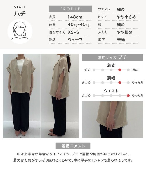 Petitle（プチレ）の「[ 低身長向けサイズ ] メッシュボタン半袖ジャケット（テーラードジャケット・レディース・ベージュ/ネイビー/ブラック・PM）」の17枚目の写真