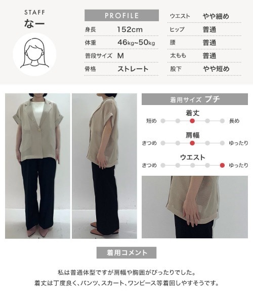 Petitle（プチレ）の「[ 低身長向けサイズ ] メッシュボタン半袖ジャケット（テーラードジャケット・レディース・ベージュ/ネイビー/ブラック・PM）」の6枚目の写真