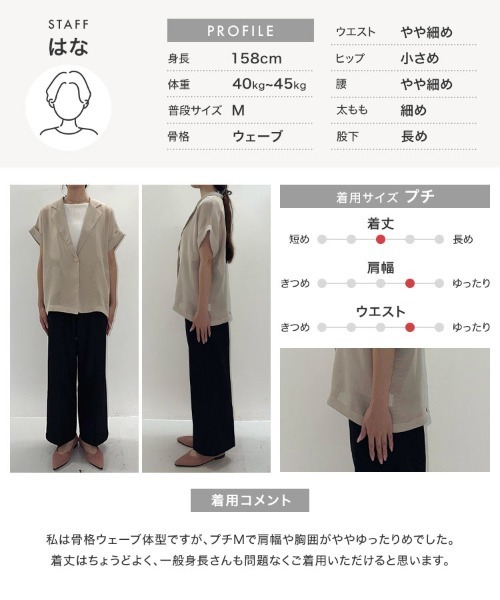 Petitle（プチレ）の「[ 低身長向けサイズ ] メッシュボタン半袖ジャケット（テーラードジャケット・レディース・ベージュ/ネイビー/ブラック・PM）」の7枚目の写真