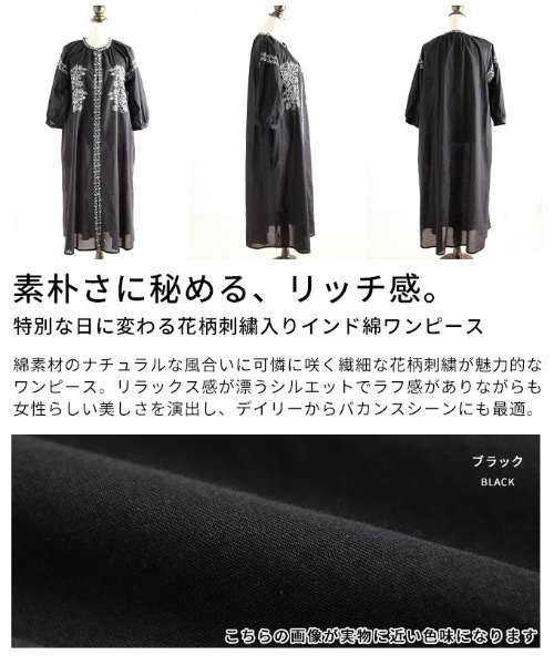 Sawa a la mode(サワアラモード)の「花柄刺繍入りインド綿ワンピース(シャツワンピース・レディース・ブラック・FREE)」の3枚目の写真