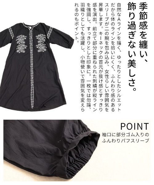 Sawa a la mode(サワアラモード)の「花柄刺繍入りインド綿ワンピース(シャツワンピース・レディース・ブラック・FREE)」の6枚目の写真