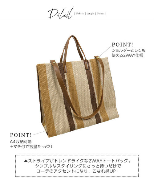 KOBE LETTUCE（コウベレタス）の「2Wayペーパー風ストライプトートバッグ（トートバッグ・レディース・ネイビー/ブラウン/ブラック・FREE）」の17枚目の写真