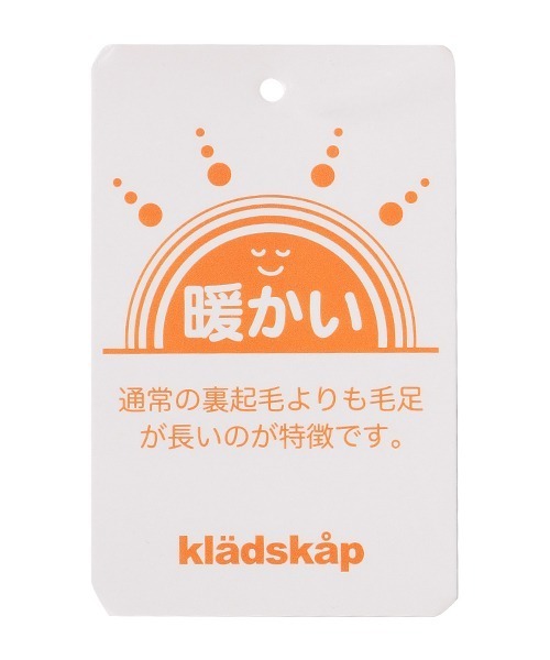kladskap(クレードスコープ)の「裏シャギーロング丈テーパードパンツ(その他パンツ・キッズ・ネイビー/プラム・90cm/110cm/100cm/120cm)」の8枚目の写真