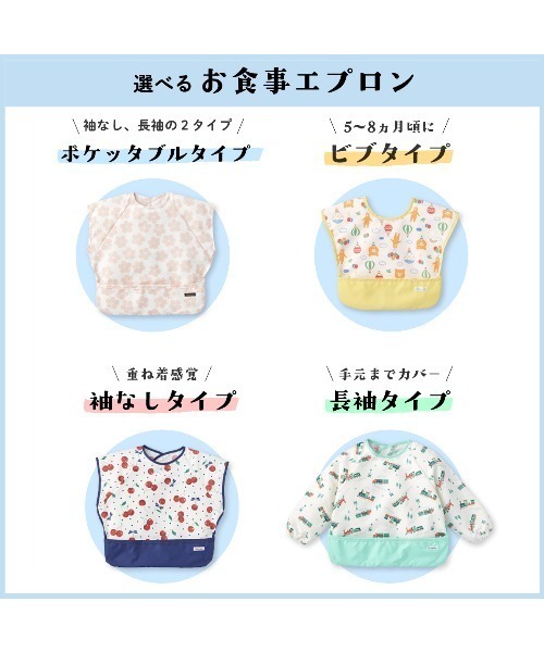 combimini（コンビミニ）の「はじめてのお食事エプロン（アニマル）（マグ/哺乳瓶/お食事グッズ・キッズ・グリーン系その他・F）」の4枚目の写真