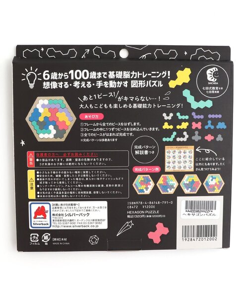 エッシャー不思議パズル 2点 shmuzzle puzzle カライドサイクル エッシャー不思議パズル 2点 shmuzzle puzzle カライドサイクル