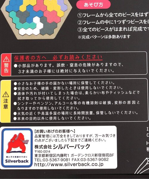 木製！ひらめき 図形パズル HEXAGON PUZZLE（ヘ（おもちゃ