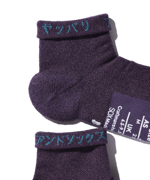 ANDSOX(アンドソックス)の「SUPPORT PILE SHORT ANKLE サポートパイルショートアンクル(ソックス/靴下・メンズ・パープル/ネイビー/ホワイト×ネイビー/インディゴブルー/グリーン/ホワイト×ブラック/オリーブ/ブラック/オフホワイト/マスタード/オレンジ・S/M)」の17枚目の写真