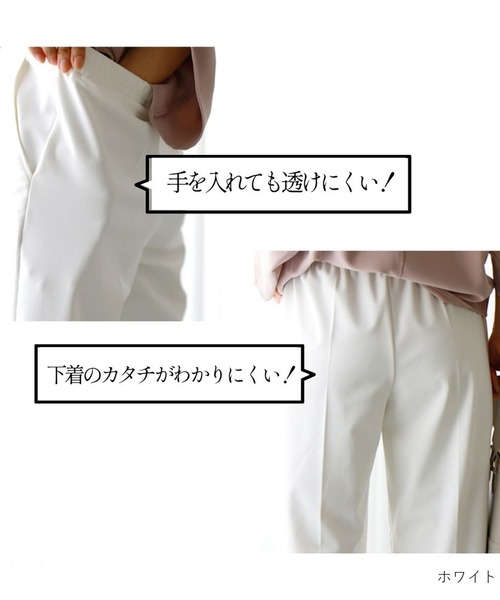 パンツに自信あり！さらっと涼しい夏のセンタープレスパンツ