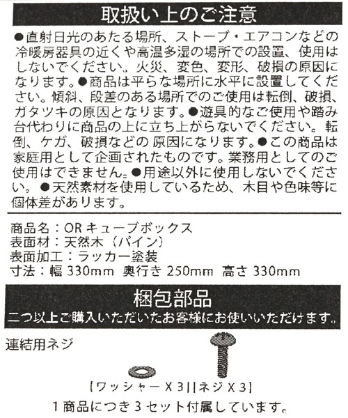 niko and...(ニコアンド)の「オリジナルウッドキューブボックス(家具・レディース・その他・0)」の10枚目の写真