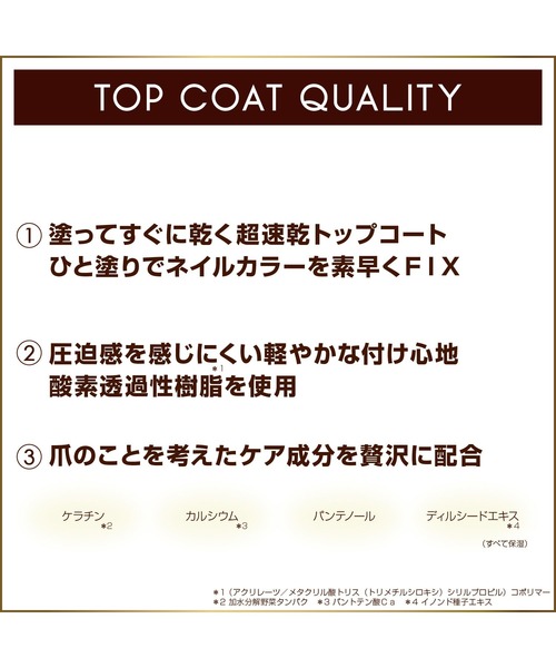 excel（エクセル）の「サナ　エクセル　ファスト＆グロウコート（マニキュア/ジェルネイル・レディース・その他・FREE）」の4枚目の写真