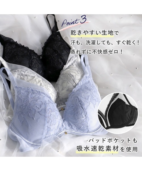 ▽【吸水速乾×メッシュで汗のべたつきとサヨナラ！まるでノンワイヤー