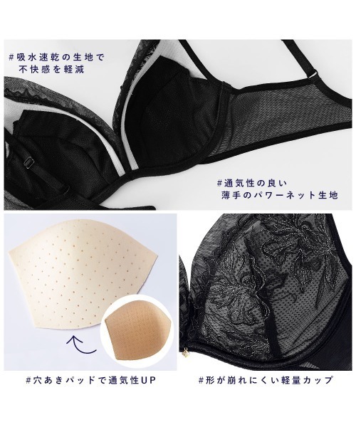 ▽【吸水速乾×メッシュで汗のべたつきとサヨナラ！まるでノンワイヤー