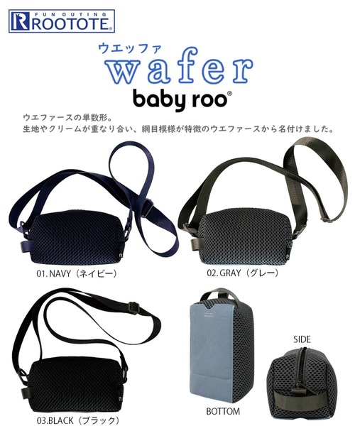 ROOTOTE(ルートート)の「ルートート / スマホショルダー ミニバッグ 洗濯可 SC.ベビールー.Wafer-B(ショルダーバッグ・レディース・ネイビー/ブラック/グレー・FREE)」の9枚目の写真