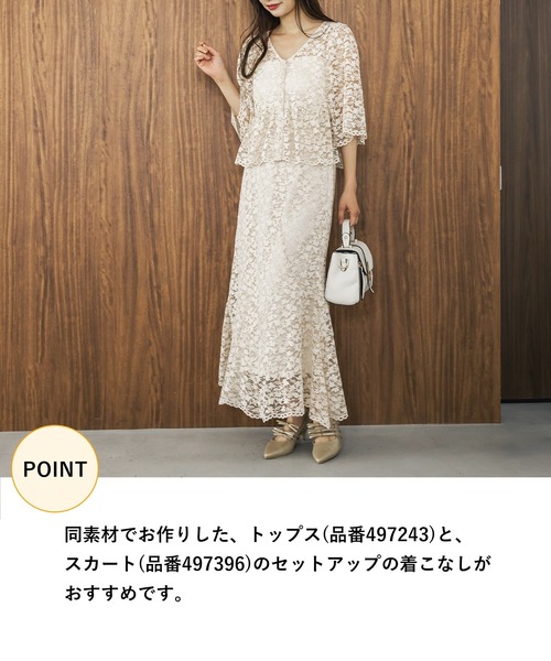 mysty woman(ミスティウーマン)の「スカラップレースエスカルゴスカート 497396(スカート・レディース・オフホワイト/ブラック/ベージュ・FREE)」の17枚目の写真