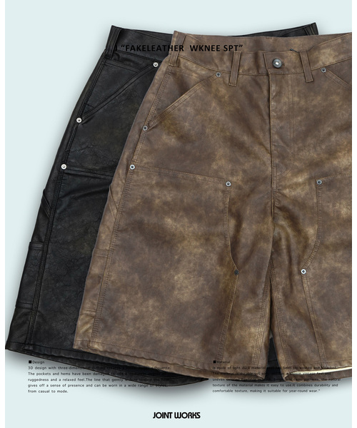 JOINT WORKS（ジョイントワークス）の「J FAKELEATHER  WKNEE SPT（その他パンツ・メンズ・ブラウン/ブラック・LARGE/MEDIUM）」の20枚目の写真