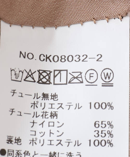 La TOTALITE（ラトータリテ）の「【洗える】CHOKLATE PARIS /チョコレートパリ レース×チュールスカート（スカート・レディース・アイボリー・FREE）」の10枚目の写真