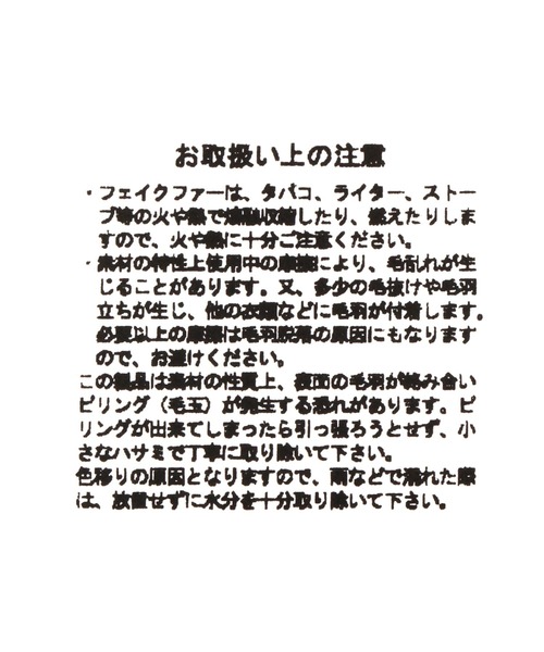 niko and...(ニコアンド)の「オリジナルフェイクファーハンドウォーマー(手袋・レディース・その他1/その他2/モカ/オフホワイト・0)」の18枚目の写真