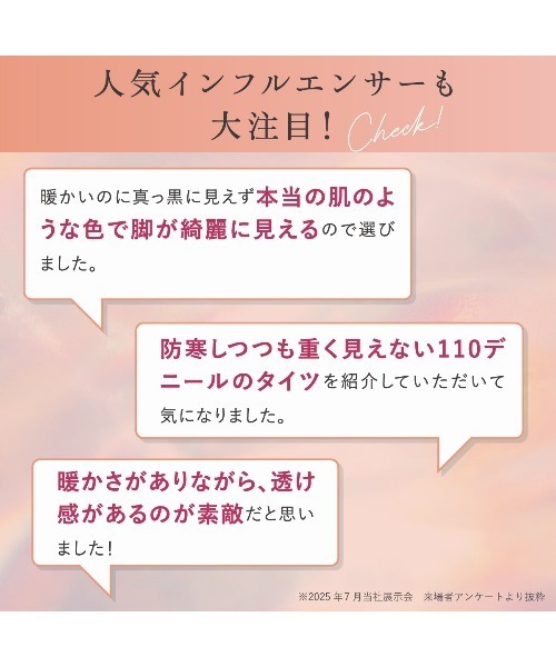 tutuanna（チュチュアンナ）の「まるで素肌のようなフェイクタイツ110デニール（タイツ/ストッキング・レディース・ブラック/ライトベージュ/ベージュ系3/ベージュ系7・S-M/M-L/L-XL）」の12枚目の写真