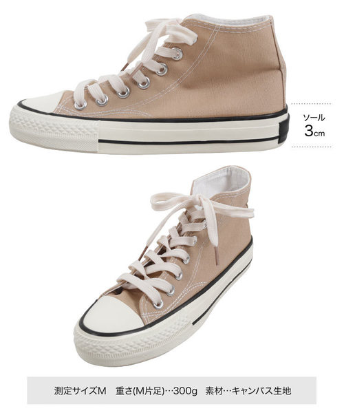 KOBE LETTUCE（コウベレタス）の「ハイカットキャンバススニーカー（スニーカー・レディース・ホワイト/ブラック/ベージュ/アイボリー/レオパード・LL/S/M/L）」の14枚目の写真