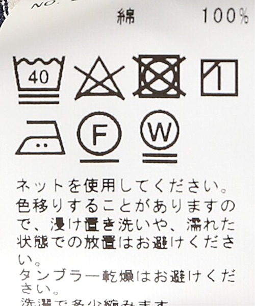 JOURNAL STANDARD（ジャーナルスタンダード）の「フレンチボーダー ボートネック ショートスリーブTシャツ（Tシャツ/カットソー・メンズ・ブラック系その他/アイボリー・MEDIUM/LARGE）」の12枚目の写真