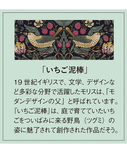 Comfort リブインコンフォート のファッション Live ワンピース In In リブ イン コンフォート モリスの世界が好き いちご泥棒柄の美しく着映える カットソーワンピース ワンピース Live