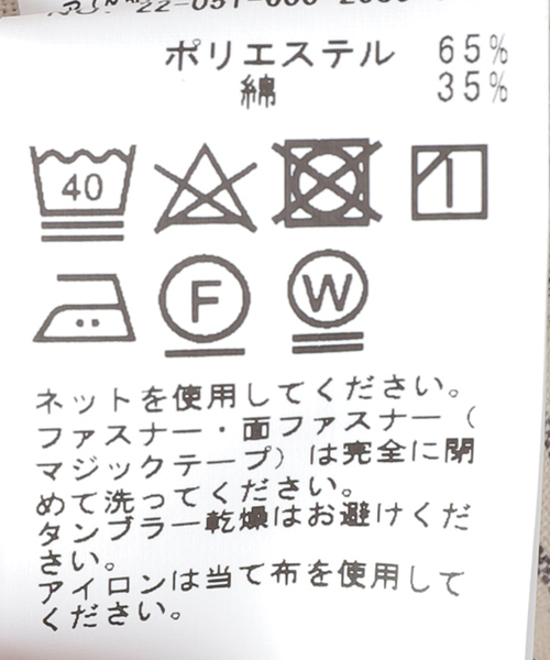 JOURNAL STANDARD(ジャーナルスタンダード)の「T/C ストライプ バーバージャケット(シャツ/ブラウス・メンズ・ネイビー/イエロー/アイボリー/ブラック系その他・MEDIUM/LARGE)」の17枚目の写真