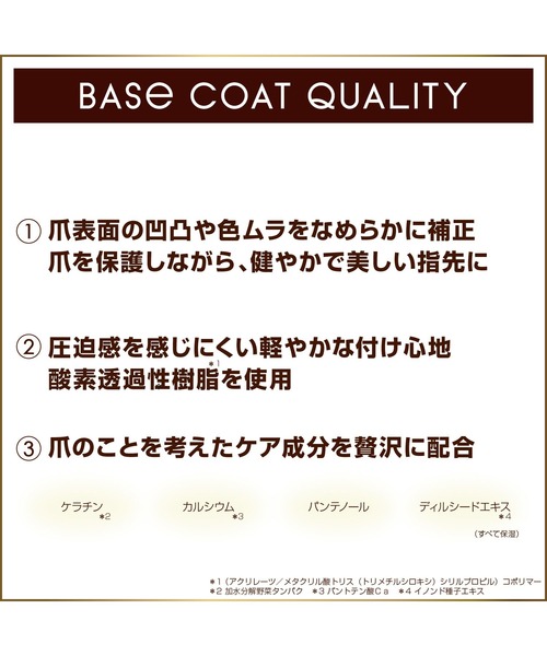 excel（エクセル）の「サナ　エクセル　ネイルリペアプライマー（マニキュア/ジェルネイル・レディース・その他・FREE）」の4枚目の写真