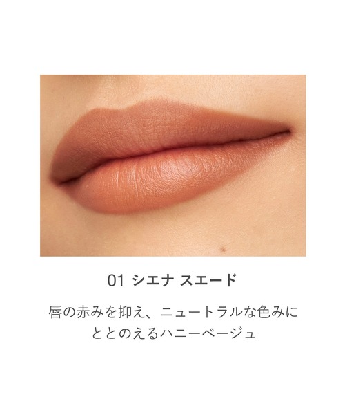 RMK(アールエムケー)の「RMK リップベースライナー(口紅/リップティント/グロス・レディース・02 チェルシー ブリック/01 シエナ スエード・FREE)」の5枚目の写真