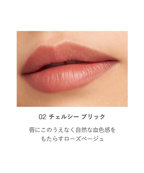 RMK(アールエムケー)の「RMK リップベースライナー(口紅/リップティント/グロス・レディース・02 チェルシー ブリック/01 シエナ スエード・FREE)」の6枚目の写真